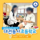 동서초등학교 이미지