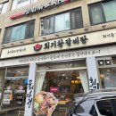 대가왕갈비탕 | 회기역 맛집 밥집 몸보신 제대로 했던 회기왕갈비탕 후기