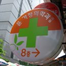 제일가정의학과의원 이미지