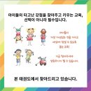 용인대 효 태권도 이미지