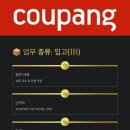 쿠팡물류센터 창원1센터