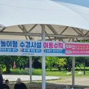 성호공원 화장실 이미지