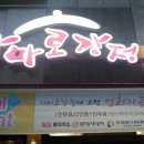 고봉민 김밥인(광장점 이미지