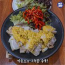 미가돼지국밥 이미지