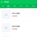 오파스 이미지