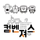 컴벤져스 로고