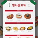 곱도리탕부평점
