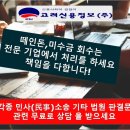 고려신용정보부천지사