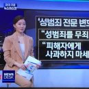 일부 변호사들의 “MEET TOO” 를 대하는 한심한 작태. 이미지