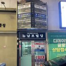 극장빌딩 | 부산 남포동 연극 후기 BNK부산은행조은극장 웨딩브레이커 관람