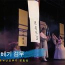 용담검무(보유자 장효선) 이미지