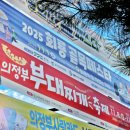 의정부 부대찌개 이미지