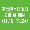 세일앤리퍼브