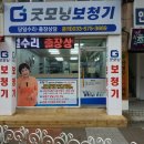 삼척보청기센터 굿모닝 이미지