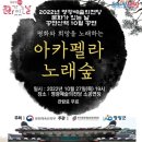 아카펠라 노래숲 네이버블로그