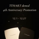 티스아트치과의원 이미지