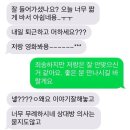 다시봐도 빡치는 29세 취준생의 소개팅에서 여자 가격후려치기.txt 이미지