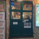 돼지맛자랑하는날 | 흑백요리사 흑수저셰프 출연으로 유명해진 '남영동양문 본점' 생소갈비와 양념돼지갈비 후기