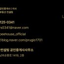 남부부동산컨설팅공인중개사사무소 네이버블로그