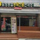 경남이불