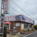 서문가든 | 면천 돈가스 곤드레밥 맛집♡당진 면천 안샘가든