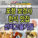 선비고을가든 이미지