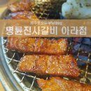 빽다방제주아라점