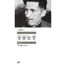 우민농장 이미지