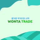 원타트레이드 이미지