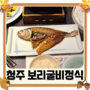 아키아키(AkiAki) | 청주점심특선 보리굴비 부모님 모시고 가기 좋은 식당 아키아키