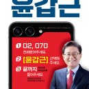 윤*근 이미지