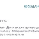 행정사사무소비결 이미지