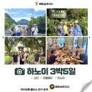 하노이 3박5일 여행코스, 베트남초이스 이용 후기