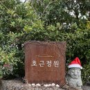 호근정원 | 제주도 서귀포 숙소 호근정원 숙박 후기