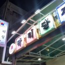 막리단길 이미지