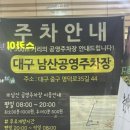 세연 | 대구 명덕역 로컬 콩국 맛집 세연콩국 내돈내산 후기 주차 꿀팁