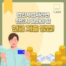 세무법인가온 이미지