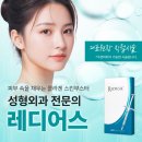 강남역레디어스 강남레디어스 수면마취 스킨부스터 대표원장 직접시술 리터닝성형외과