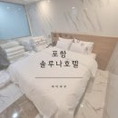 솔루나호텔 이미지