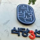 주식회사 주은감자탕 이미지