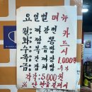 천지성 | 충북 옥천군의 숨은 가성비 맛집, 중식당 천지성 방문 후기