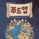 서양음식푸드