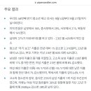 pipersandler기업에서 미국 10대들 상대로 한 설문조사 발표 이미지