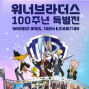 위너브라더스 네이버블로그