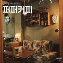 퍼퍼커피 | 부산 연산동카페 분좋카 퍼퍼커피 내돈내산 솔직후기 주차, 메뉴, 가격 정보