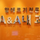 에이엔에이내과의원 이미지