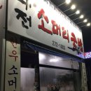 대전 소머리국밥 🐮 이미지