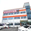 전주 월드컵경기장 여의동 동산동 한식뷔페 맛집 탐방 후기