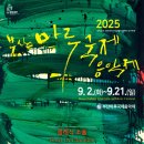 부산클래식음악제2 이미지