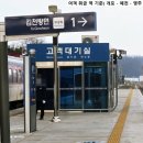 예천역 네이버블로그